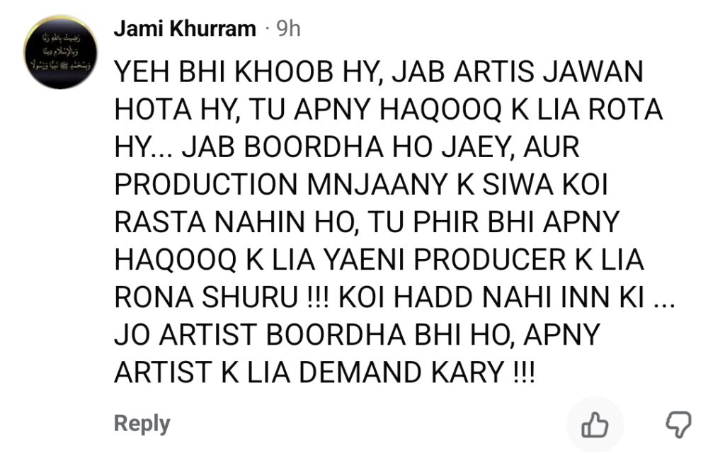 نوجوان اداکاروں کے طنز پر بابرہ شریف کو ملے جلے ردعمل کا سامنا ہے۔