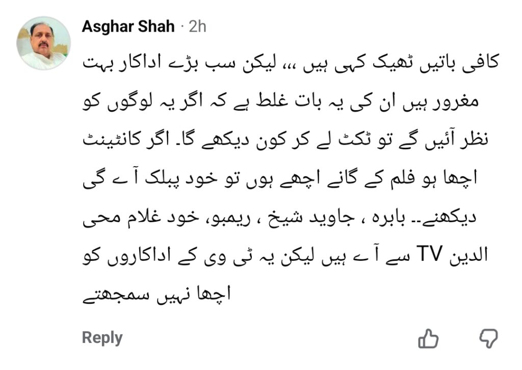 نوجوان اداکاروں کے طنز پر بابرہ شریف کو ملے جلے ردعمل کا سامنا ہے۔