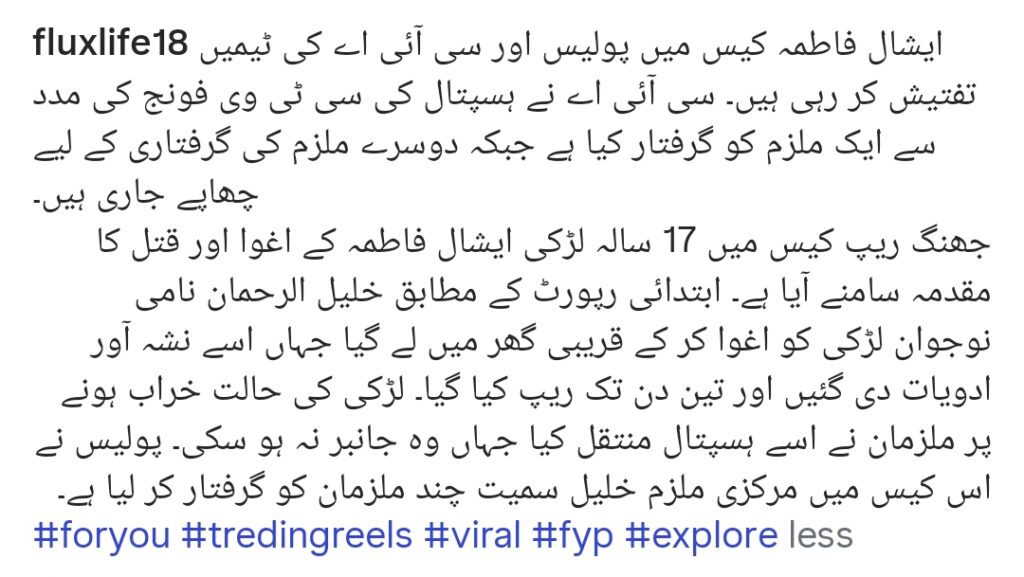 سانحہ جھنگ نے مشہور شخصیات اور عوام میں غم و غصے کو جنم دیا۔ سانحہ جھنگ نے مشہور شخصیات اور عوام میں غم و غصے کو جنم دیا۔