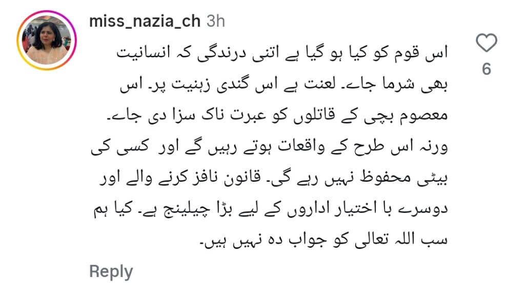 سانحہ جھنگ نے مشہور شخصیات اور عوام میں غم و غصے کو جنم دیا۔ سانحہ جھنگ نے مشہور شخصیات اور عوام میں غم و غصے کو جنم دیا۔