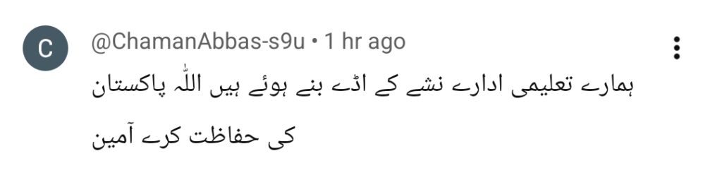 ایشال فاطمہ کی میڈیکل رپورٹ نے سوال کھڑا کر دیا۔