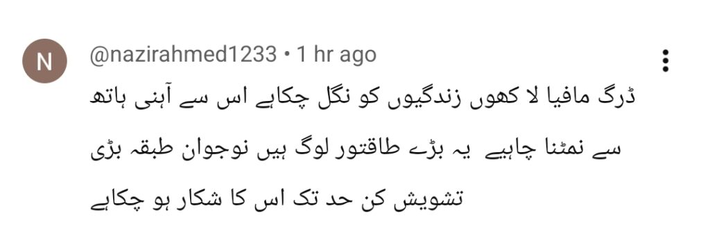 ایشال فاطمہ کی میڈیکل رپورٹ نے سوال کھڑا کر دیا۔