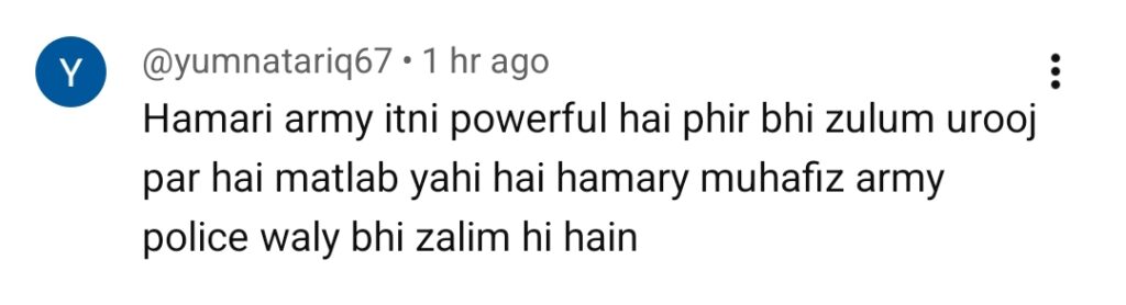 ایشال فاطمہ کی میڈیکل رپورٹ نے سوال کھڑا کر دیا۔
