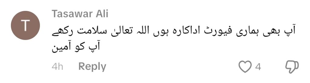مشی خان سجل علی کی زنجیریں پرفارمنس سے حیران مشی خان سجل علی کی زنجیریں پرفارمنس سے حیران