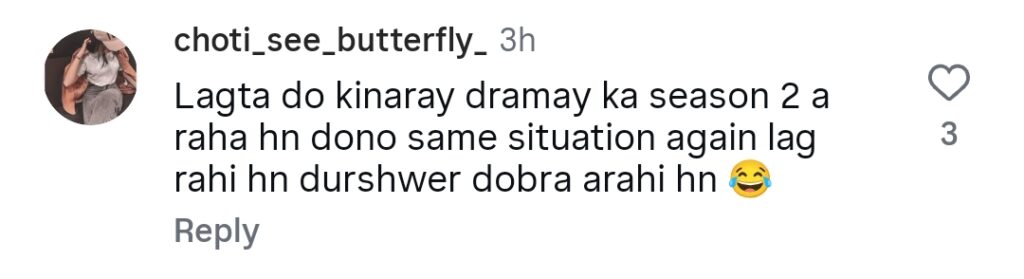 مومنہ اقبال اور جنید خان کا آنے والا ڈرامہ ٹیزر اور تفصیلات