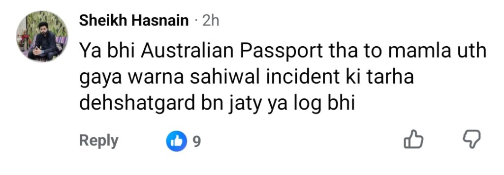 سی سی ڈی فائرنگ میں 9 سالہ بچہ جان سے ہاتھ دھو بیٹھا۔ سی سی ڈی فائرنگ میں 9 سالہ بچہ جان سے ہاتھ دھو بیٹھا۔