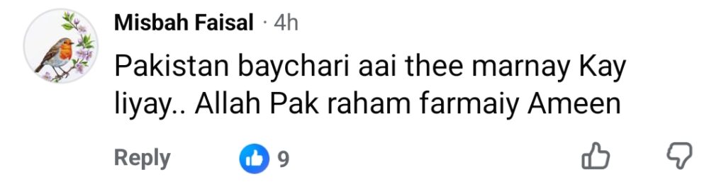 سی سی ڈی فائرنگ میں 9 سالہ بچہ جان سے ہاتھ دھو بیٹھا۔ سی سی ڈی فائرنگ میں 9 سالہ بچہ جان سے ہاتھ دھو بیٹھا۔