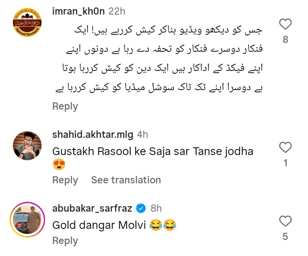 مولانا طارق جمیل اور کاشف ضمیر کی ملاقات کی ویڈیو پر شدید ردعمل