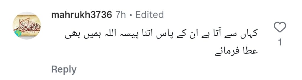 جویریہ سعود کا خاندانی دورہ امریکہ پر تنقید جویریہ سعود کا خاندانی دورہ امریکہ پر تنقید
