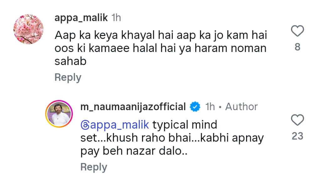نعمان اعجاز کا شوبز سے حرام کمائی پر تنقید کا جواب نعمان اعجاز کا شوبز سے حرام کمائی پر تنقید کا جواب