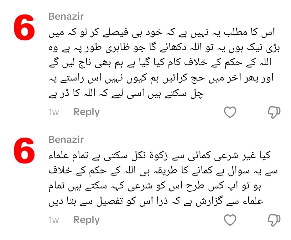 نرگس کا کہنا ہے کہ زکوٰۃ نے ان کی شوبز کی کمائی کو صاف کر دیا۔