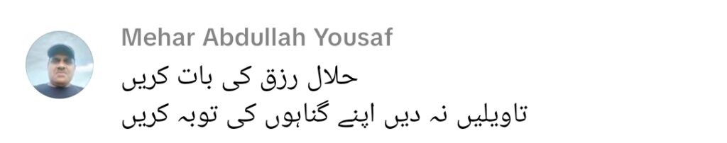 نرگس کا کہنا ہے کہ زکوٰۃ نے ان کی شوبز کی کمائی کو صاف کر دیا۔