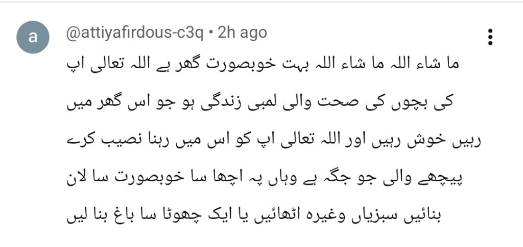 شیراز اور مسکان نیو ہاؤس ٹور شیراز اور مسکان نیو ہاؤس ٹور