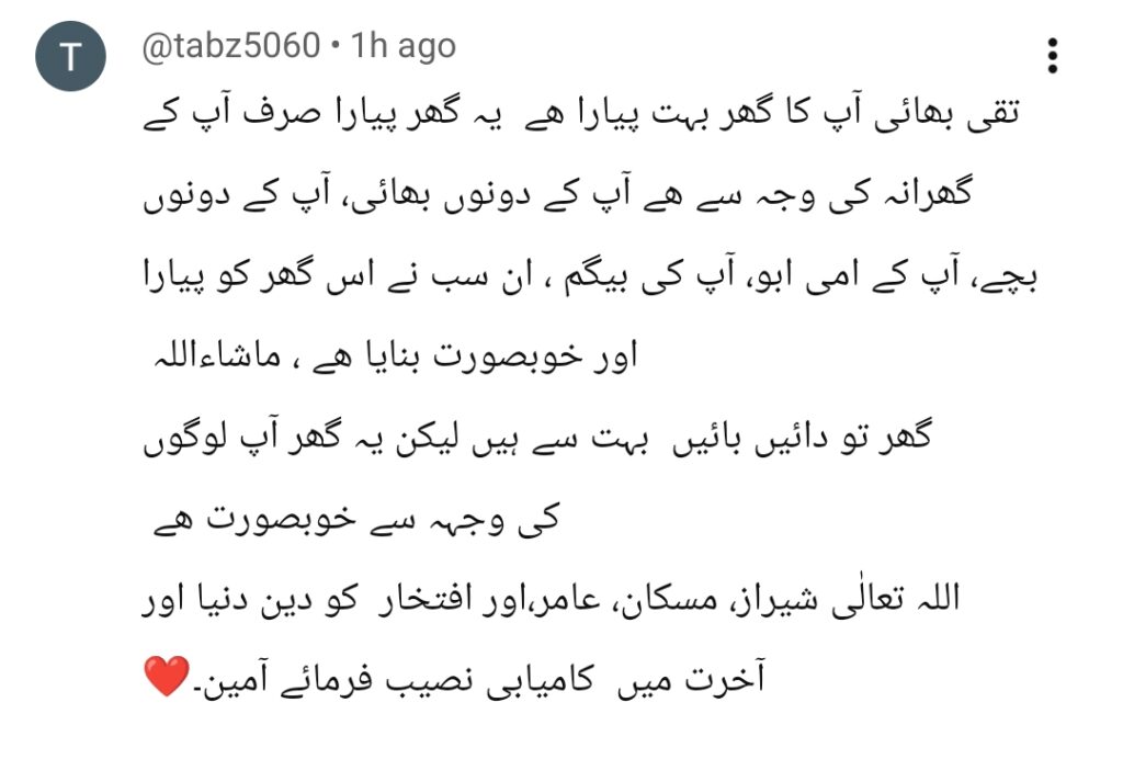 شیراز اور مسکان نیو ہاؤس ٹور شیراز اور مسکان نیو ہاؤس ٹور