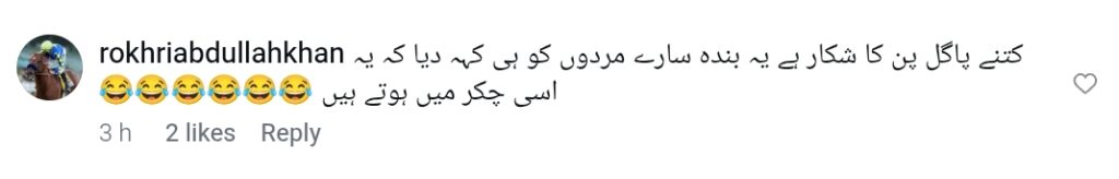 عفت عمر کی مردوں اور خواتین کے جسمانی اعضاء کے بارے میں جرات مندانہ گفتگو نے شدید ردعمل کو جنم دیا
