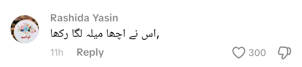 اقرار الحسن کی بیویوں کے ساتھ خاندانی جشن کا ردعمل