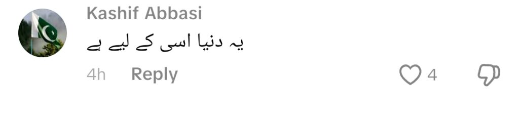اقرار الحسن کی بیویوں کے ساتھ خاندانی جشن کا ردعمل