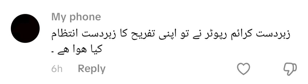اقرار الحسن کی بیویوں کے ساتھ خاندانی جشن کا ردعمل
