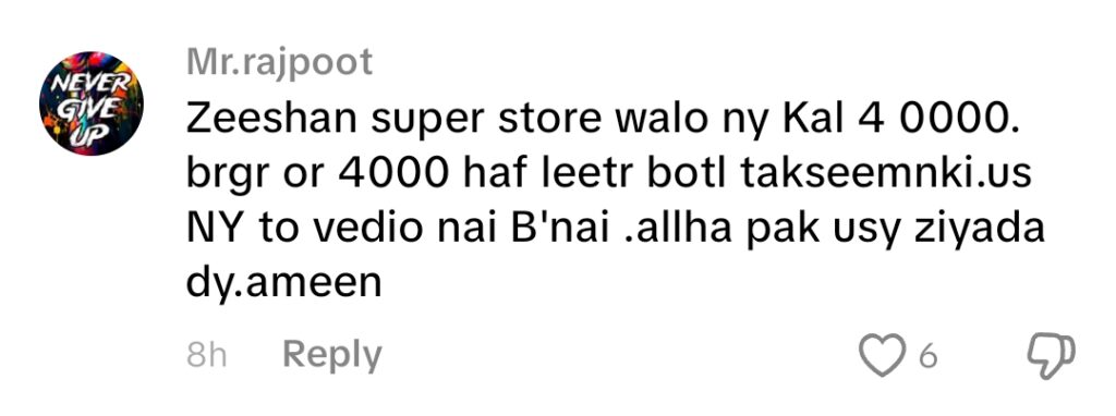 نیاز یا مارکیٹنگ؟ رجب بٹ کو شدید تنقید کا سامنا نیاز یا مارکیٹنگ؟ رجب بٹ کو شدید تنقید کا سامنا