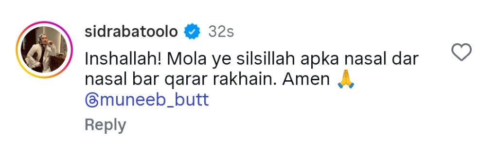 منیب بٹ کا محرم نیاز سے متعلق فیصلہ