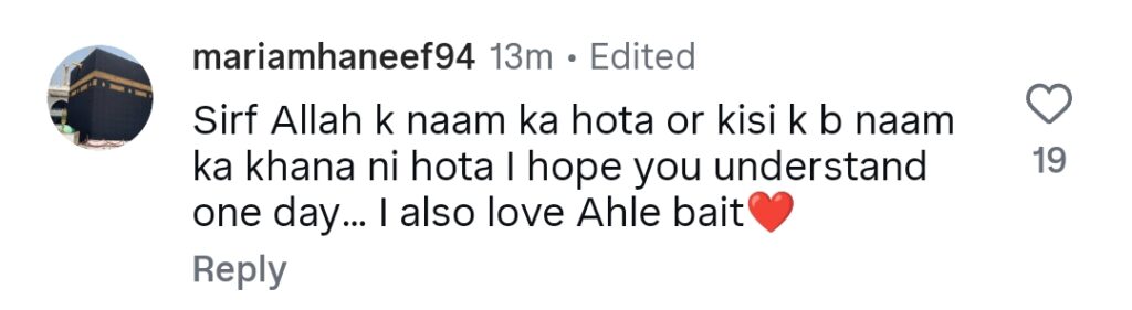 منیب بٹ کا محرم نیاز سے متعلق فیصلہ