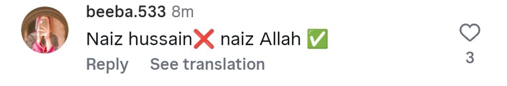 منیب بٹ کا محرم نیاز سے متعلق فیصلہ