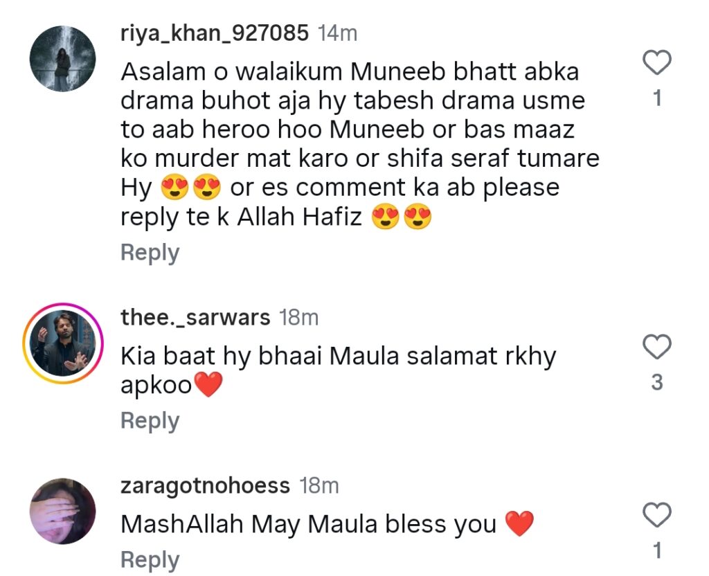 منیب بٹ کا محرم نیاز سے متعلق فیصلہ