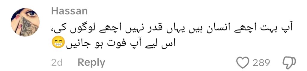 زینب فیصل کو بولڈ اور چست لباس پر ردعمل کا سامنا کرنا پڑا