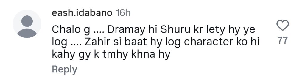 زنجیرین فیم عنایہ کا شیریں پر عوامی نفرت پر ردعمل