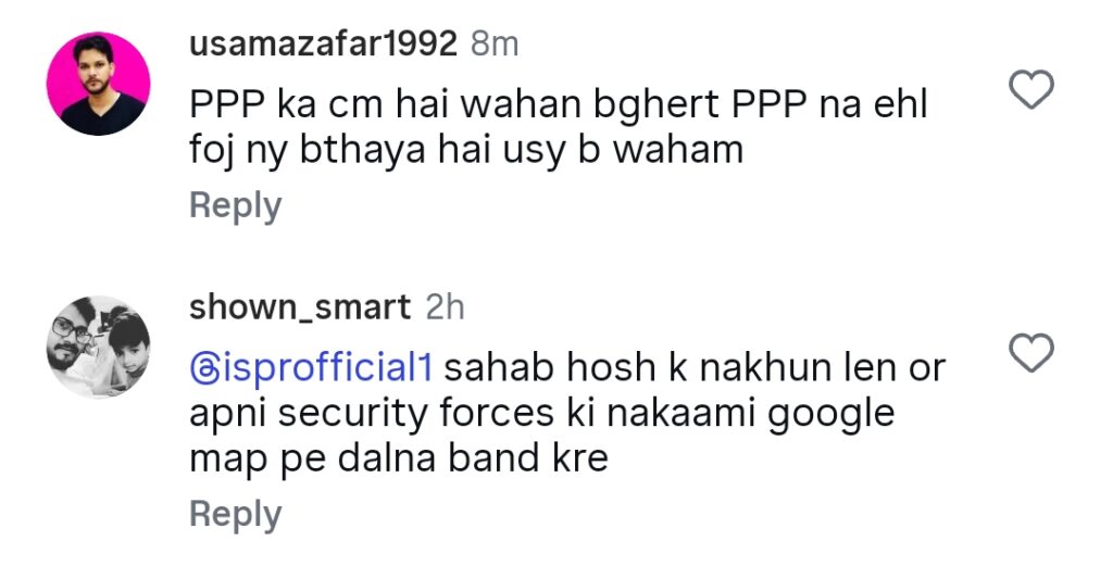 بلوچستان کے المناک واقعے کے بعد علی مرتضیٰ کے والد کی حکومت سے جذباتی اپیل