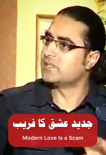 بشریٰ انصاری کے شوہر کے محبت کے بارے میں پرانے خیالات وائرل