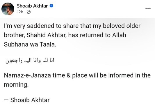شعیب اختر نے بڑا خاندانی سانحہ شیئر کر دیا۔ شعیب اختر نے بڑا خاندانی سانحہ شیئر کر دیا۔