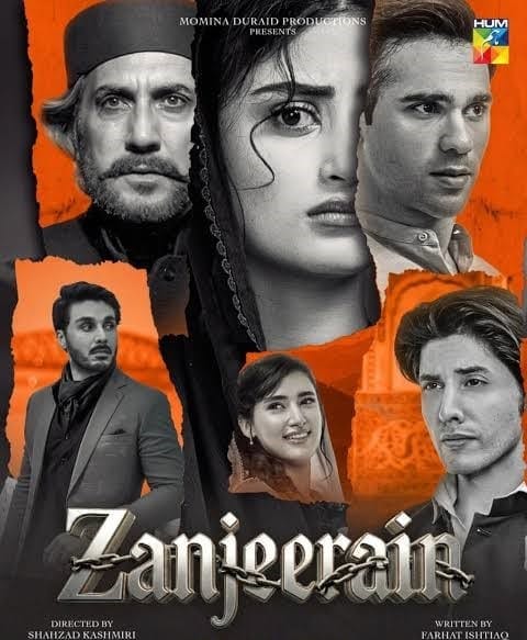 زنجیرین سے شیریں کون ہے؟ زنجیریں سے شیریں کون ہے؟