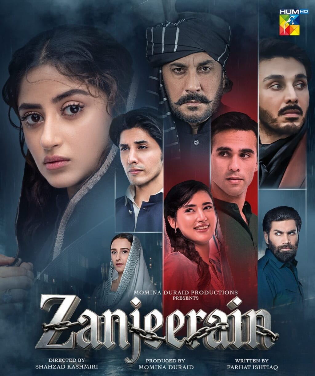 زنجیریں قسط 18 - یہ کیوں نشر نہیں ہوا۔