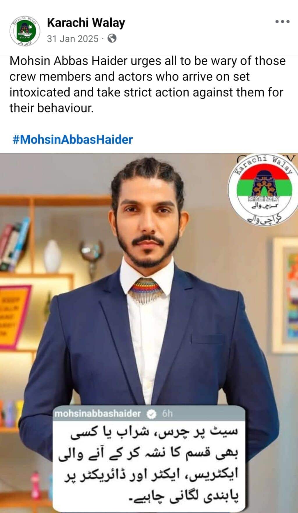 زویا ناصر کا محسن عباس حیدر کے نشہ کے دعووں پر ردعمل