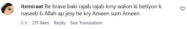 ایمن رجب بٹ طلاق کے تنازعہ پر جذباتی ہو گئیں۔