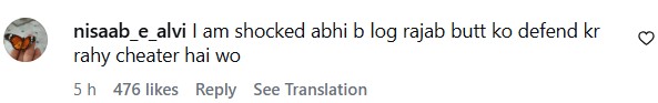 ایمن رجب بٹ طلاق کے تنازعہ پر جذباتی ہو گئیں۔
