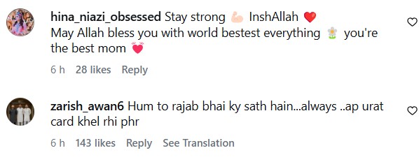 ایمن رجب بٹ طلاق کے تنازعہ پر جذباتی ہو گئیں۔