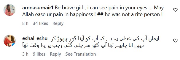 ایمن رجب بٹ طلاق کے تنازعہ پر جذباتی ہو گئیں۔