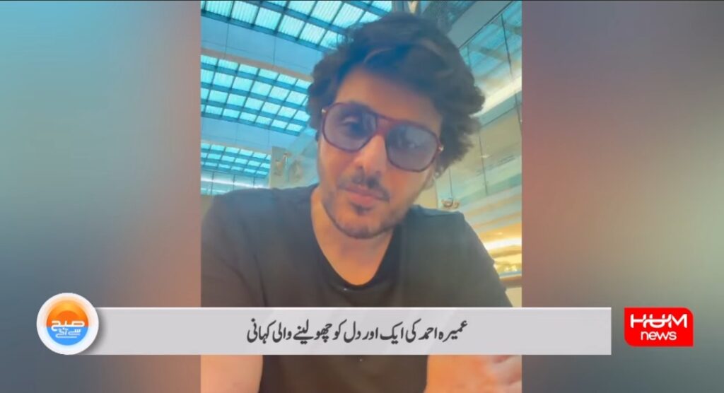 احسن خان کا کہنا ہے کہ تابش کوئی منفی کردار نہیں ہے۔ احسن خان کا کہنا ہے کہ تابش کوئی منفی کردار نہیں ہے۔