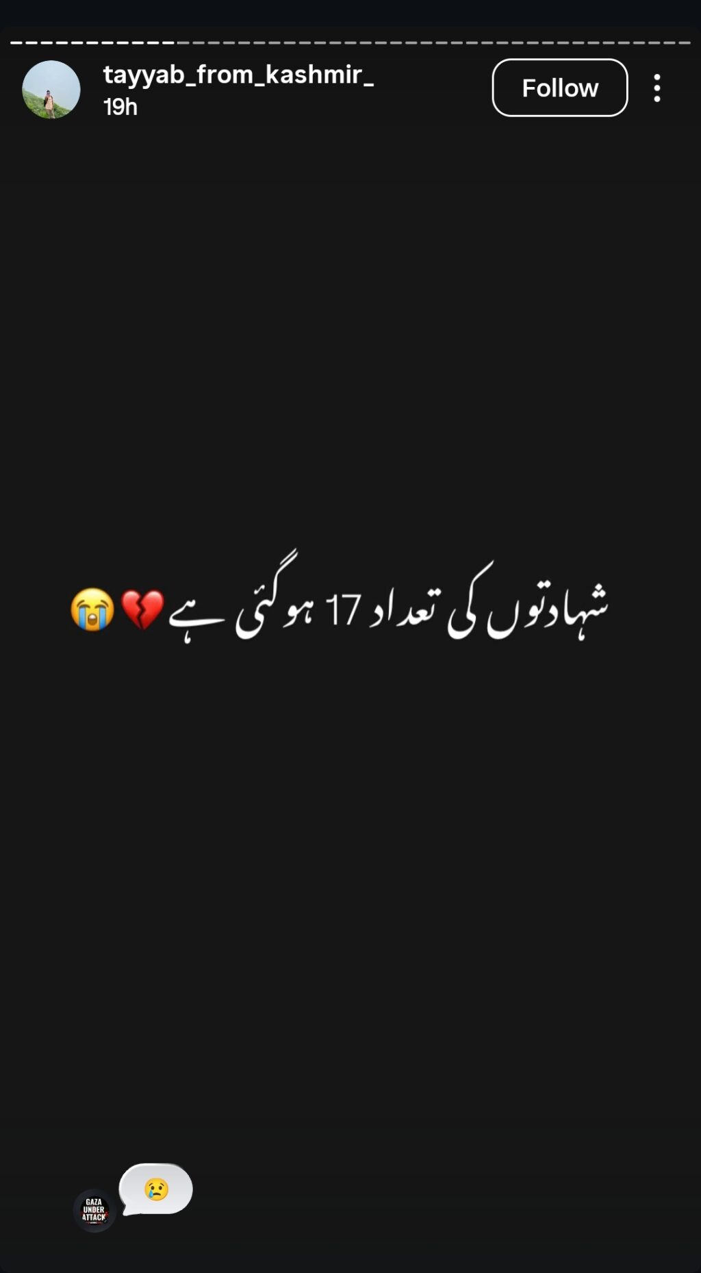 مواد کے تخلیق کار آزاد کشمیر میں حالیہ بدامنی کے خلاف آواز اٹھا رہے ہیں۔