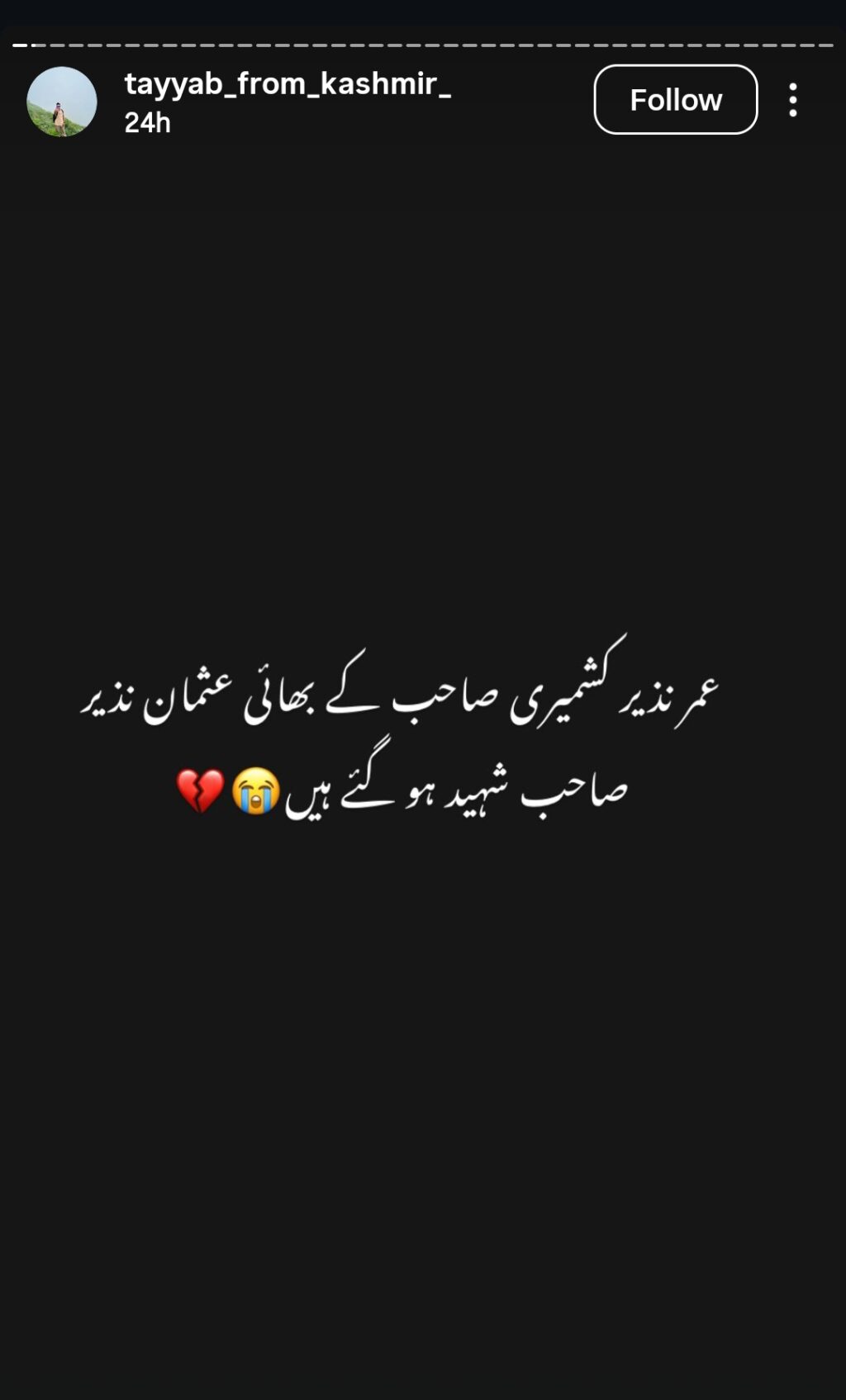 مواد کے تخلیق کار آزاد کشمیر میں حالیہ بدامنی کے خلاف آواز اٹھا رہے ہیں۔