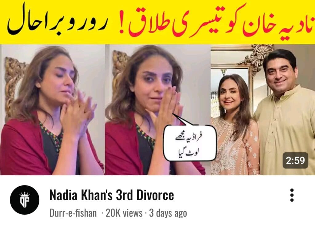 نادیہ خان نے طلاق کی خبر پر خاموشی توڑ دی