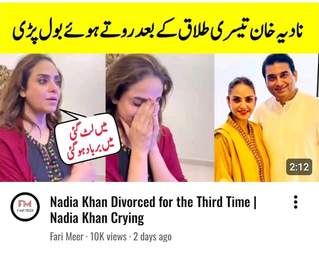 نادیہ خان نے طلاق کی خبر پر خاموشی توڑ دی