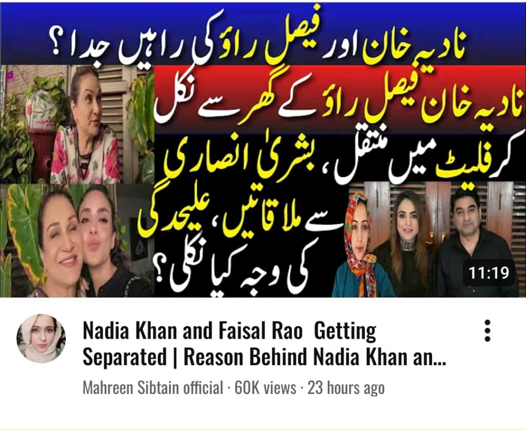 نادیہ خان نے طلاق کی خبر پر خاموشی توڑ دی