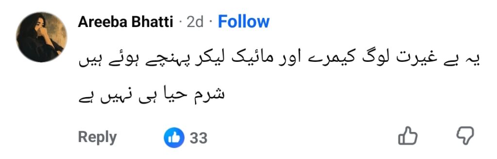 سانحہ کاہنہ – غمزدہ والدین کے تئیں میڈیا کی بے حسی نے ردعمل کو جنم دیا
