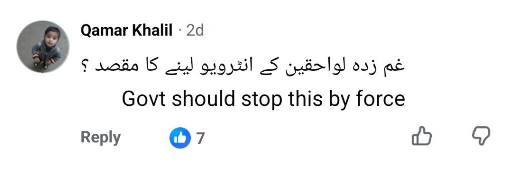 سانحہ کاہنہ – غمزدہ والدین کے تئیں میڈیا کی بے حسی نے ردعمل کو جنم دیا