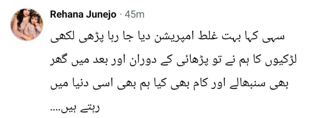 ڈاکٹر باہو میں ڈاکٹر ثانیہ کے بے دماغ کردار کو شدید عوامی ردعمل کا سامنا ہے۔ ڈاکٹر باہو میں ڈاکٹر ثانیہ کے بے دماغ کردار کو شدید عوامی ردعمل کا سامنا ہے۔