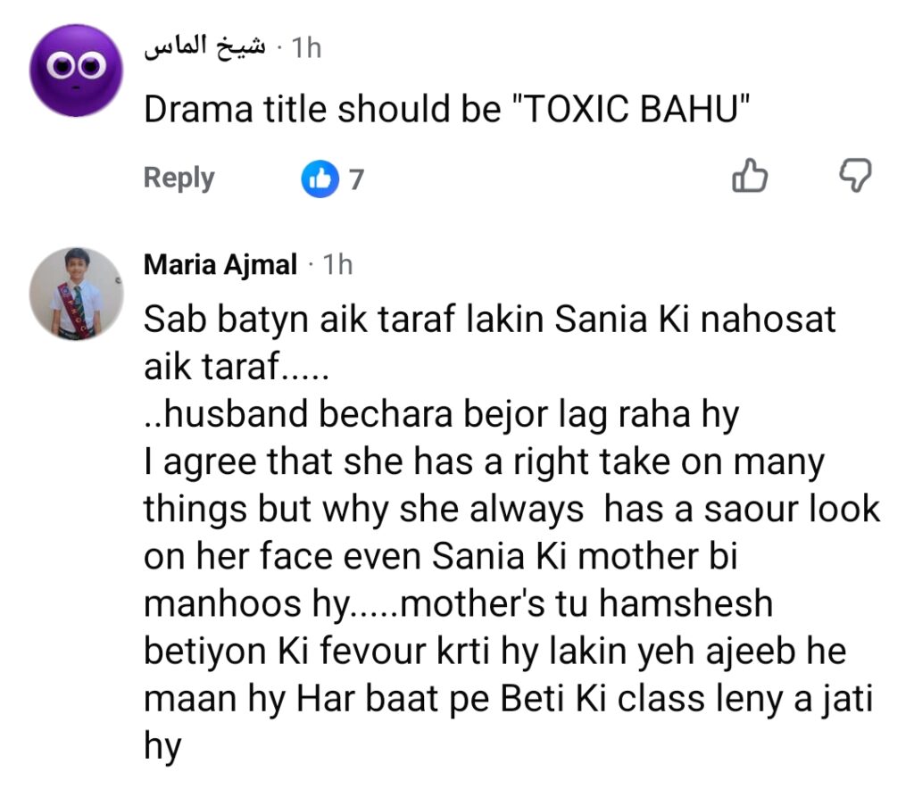 ڈاکٹر باہو میں ڈاکٹر ثانیہ کے بے دماغ کردار کو شدید عوامی ردعمل کا سامنا ہے۔ ڈاکٹر باہو میں ڈاکٹر ثانیہ کے بے دماغ کردار کو شدید عوامی ردعمل کا سامنا ہے۔