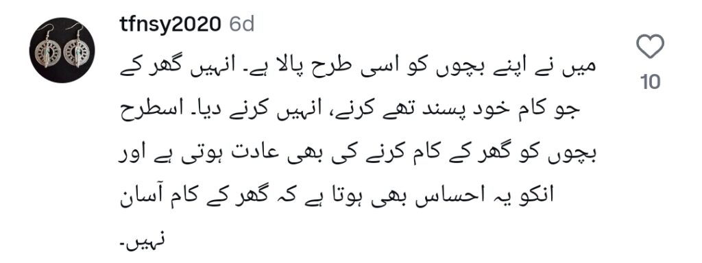 فیصل قریشی کی اہلیہ ثنا فیصل کی اپنے بیٹے کی تربیت کو سراہا گیا